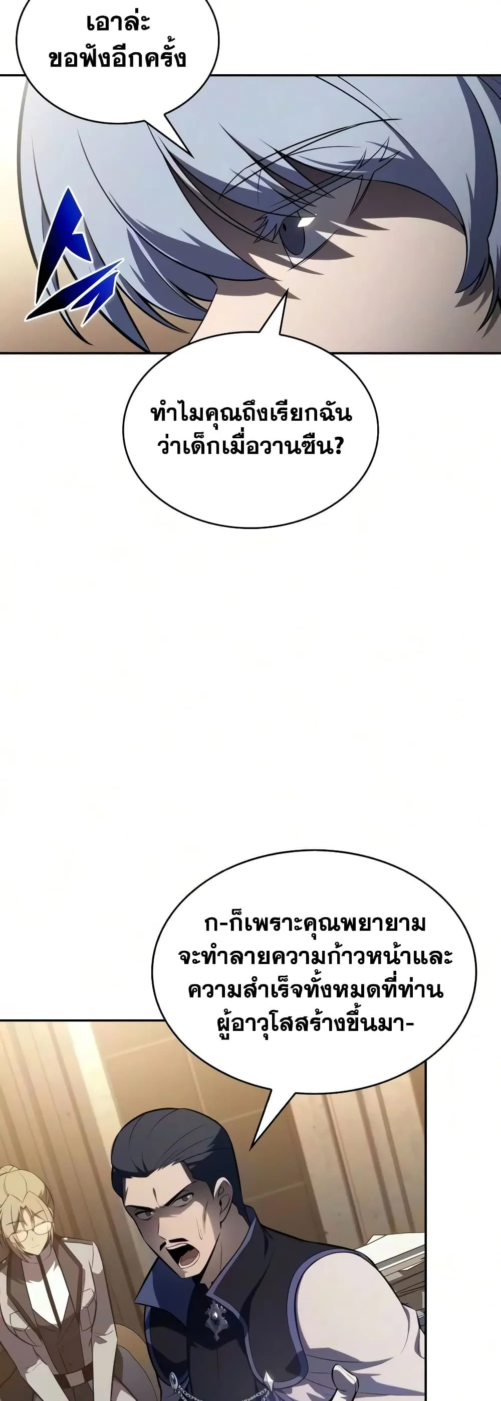 Manga-lc-com อ่านมังงะ อ่านการ์ตูน ออนไลน์ ฟรี The Regressed Son of a Duke is an Assassin – ลูกชายคนเล็กของ ตอนที่ 1 2 3 4 5 6 7 8 9 10 11 12 13 14 ฟรี ไม่มีโฆษณา Manga-lc - อ่าน มังงะ อ่าน การ์ตูน ออนไลน์ อ่านมังงะ ฟรี