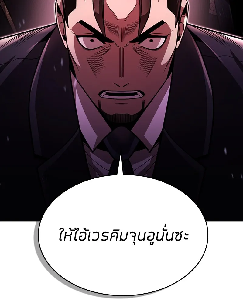 Clever Cleaning Life Of The Returned Genius Hunter ส_ดยอดฮ_นเตอร_สายคล_น ตอนที่ ตอนที่ 84 รูปที่ 147