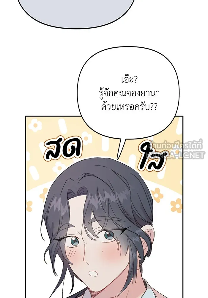 รักน้ำ รักปลา รักเธอนะ ตอนที่ 10 ปลาคิดถึง รูปที่ 69