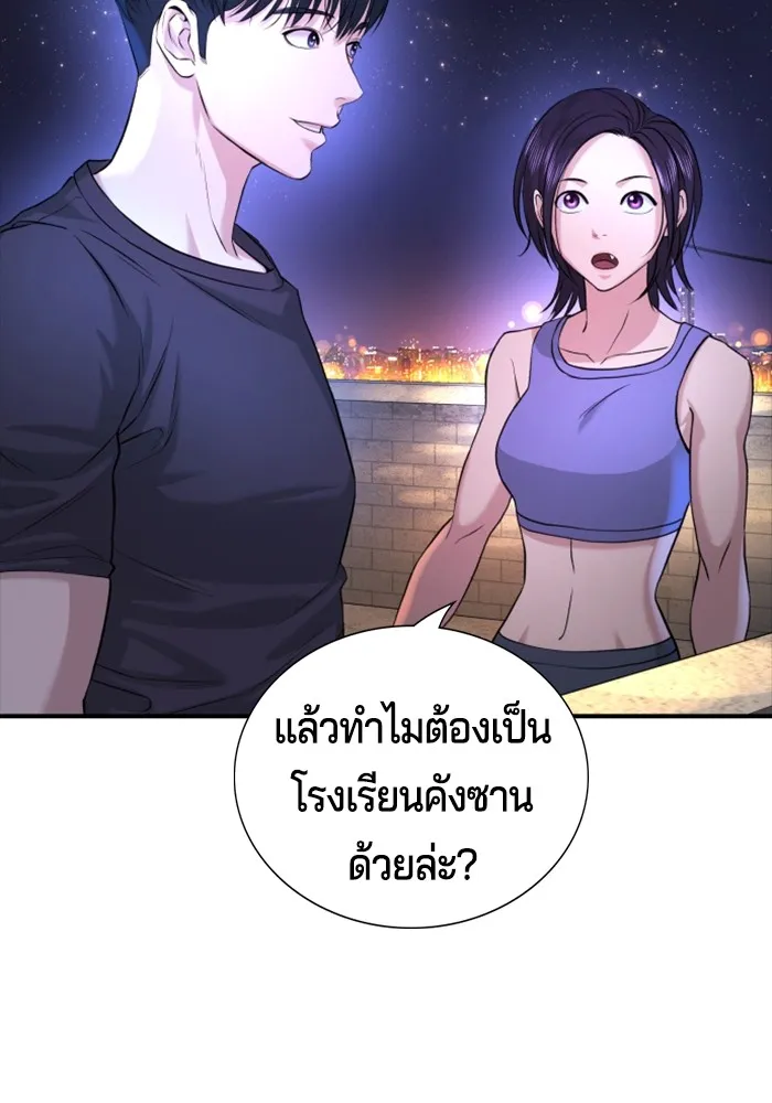 คูเซรา ตอนที่ 2 รูปที่ 208