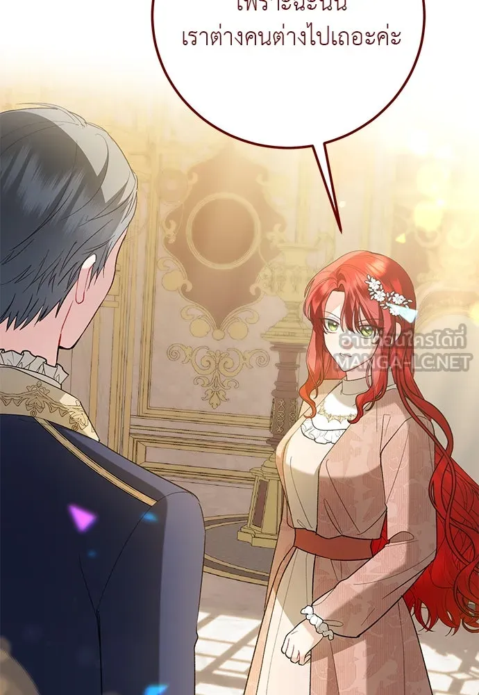 บุปผาลบคมดาบ ตอนที่ 52 รูปที่ 93