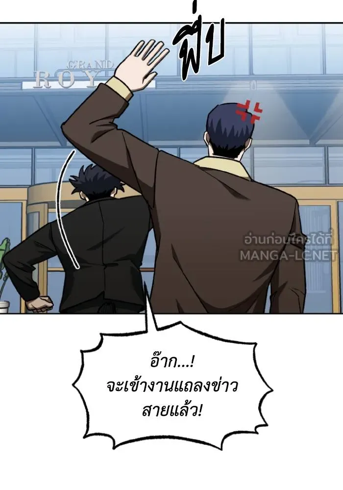 ราชาแห่งอ็อกทากอน ตอนที่ 99 รูปที่ 24