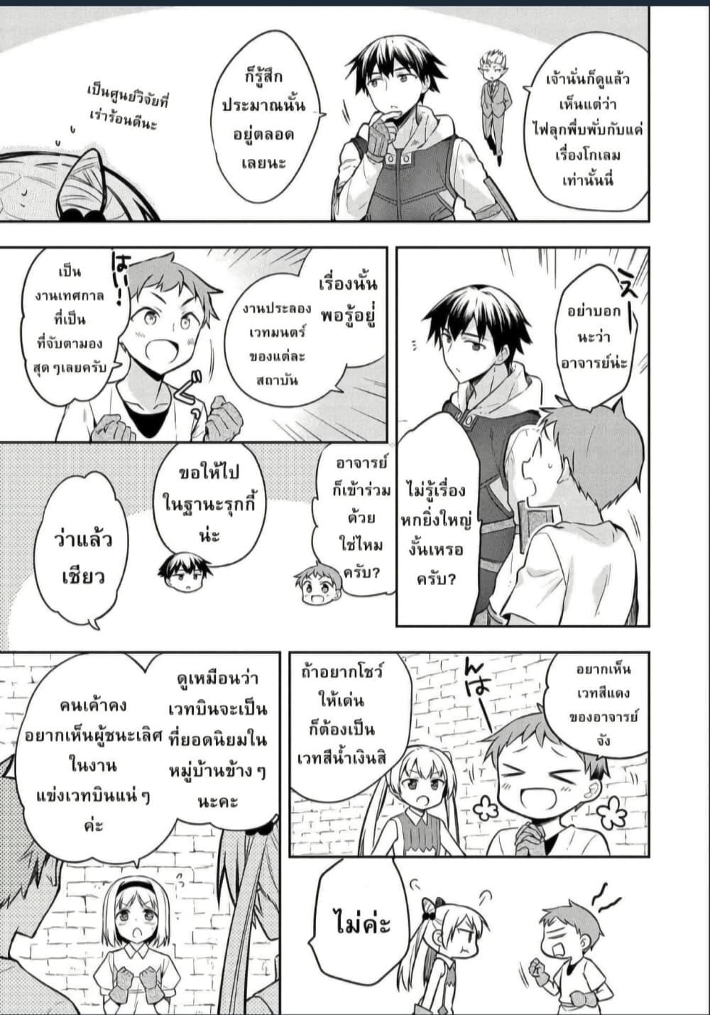 Manga-lc-com อ่านมังงะ อ่านการ์ตูน ออนไลน์ ฟรี Mushoku No Eiyuu Betsu Ni Skill Nanka Iranakatta Ndaga ตอนที่ 1 2 3 4 5 6 7 8 9 10 11 12 13 14 ฟรี ไม่มีโฆษณา Manga-lc - อ่าน มังงะ อ่าน การ์ตูน ออนไลน์ อ่านมังงะ ฟรี