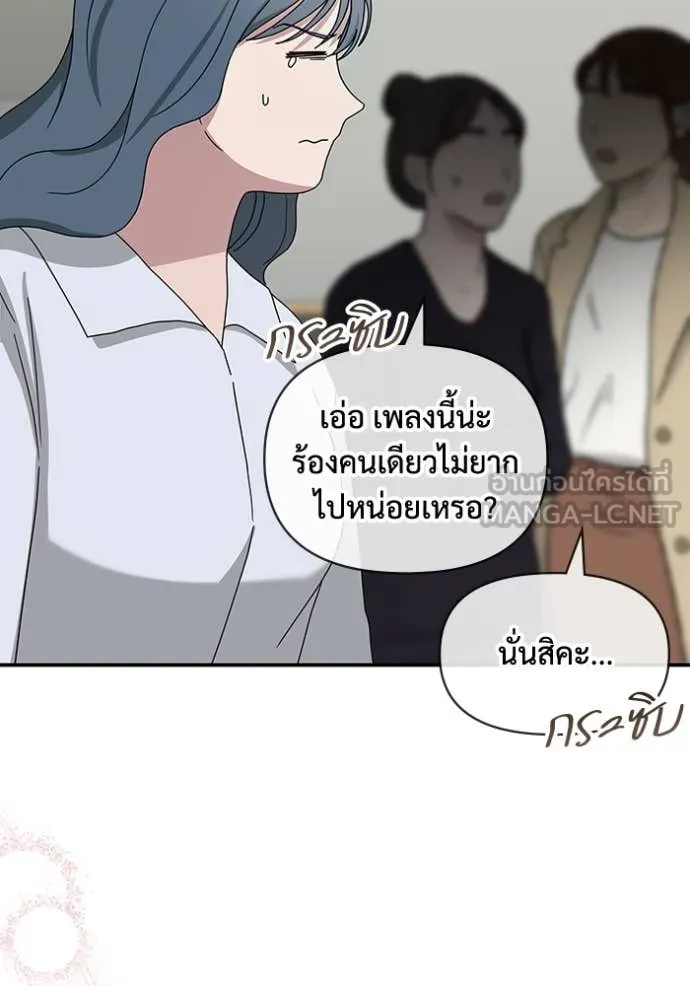 ฉันเนี่ยนะ ตอนที่ 42 รูปที่ 70