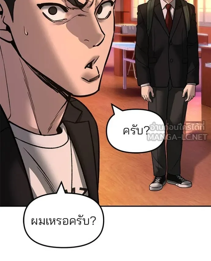 เลวฟาดเลว ตอนที่ 173 รูปที่ 114