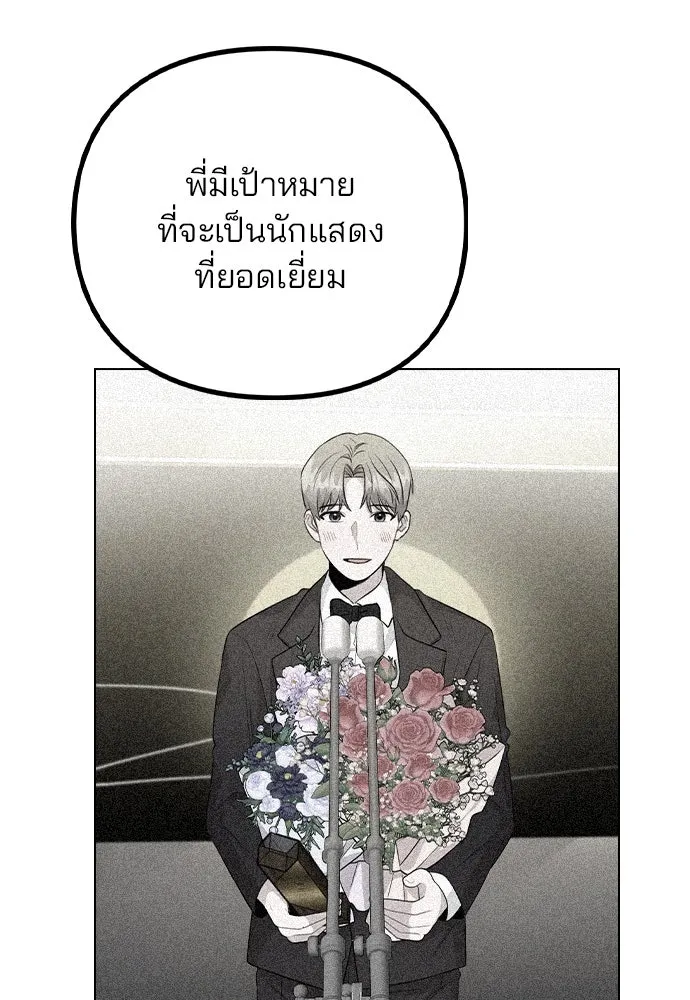 รักผิดแผน ตอนที่ 77 รูปที่ 107