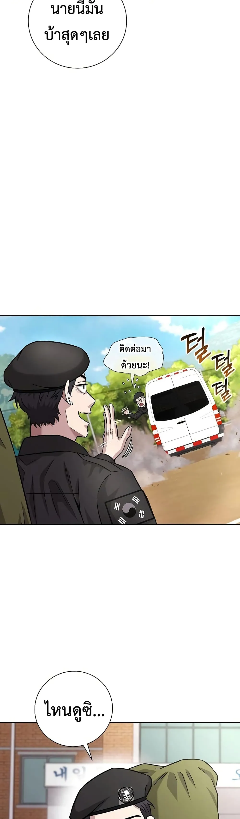 The Dark Mage_s Return to Enlistment กล_บโลกมน_ษย_ท_งท_ พร_งน_ต_องเกณฑ_ทหารซะง_น ตอนที่ ตอนที่ 8 รูปที่ 20