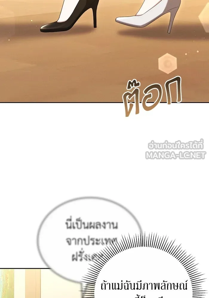 ละลายรักให้ล้นใจ ตอนที่ 51 รูปที่ 54