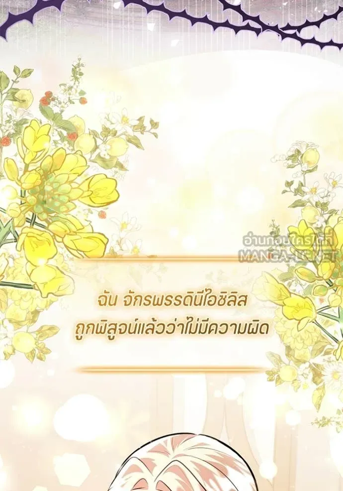 ป๊ะป๋าขา หนูลาแล้ว ตอนที่ 75 รูปที่ 113