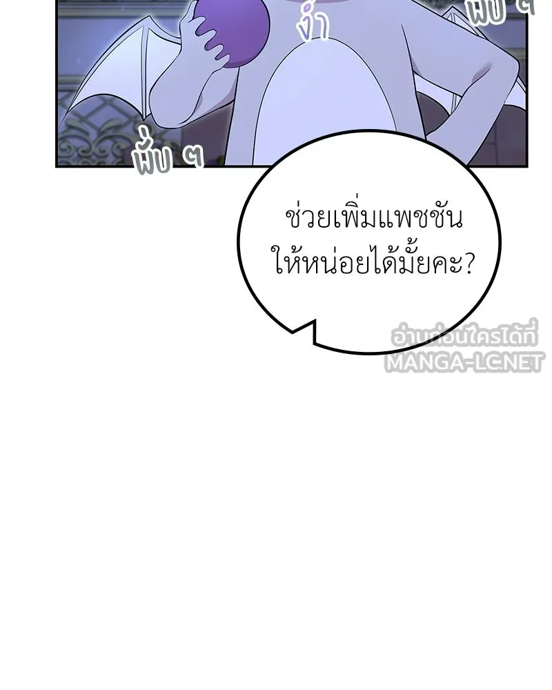 ลูกคนนี้ขอเปลี่ยนตอนจบ ตอนที่ 16 รูปที่ 21