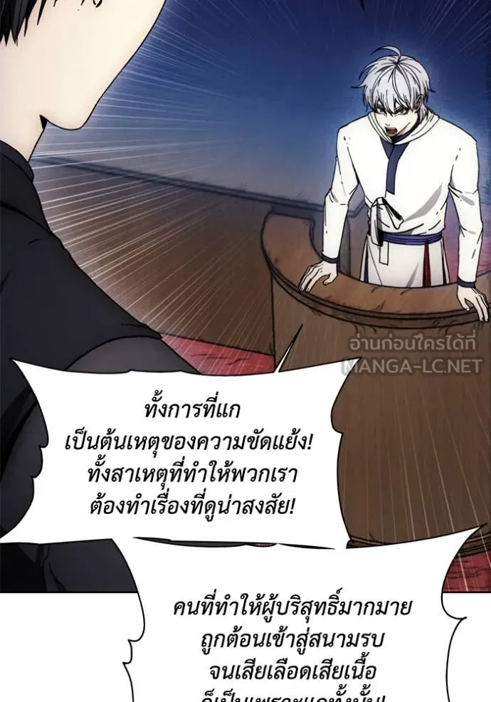 ศึกชิงบัลลังก์เทพเจ้ ตอนที่ 197 รูปที่ 121