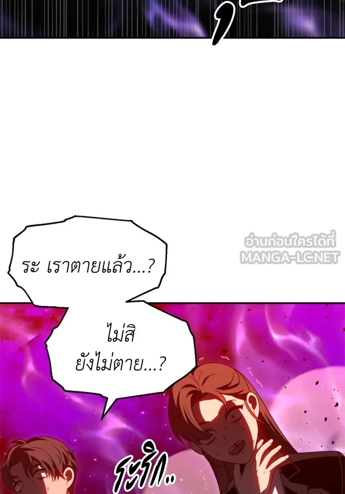 อดีตบอสหอคอย ตอนที่ 67 รูปที่ 75