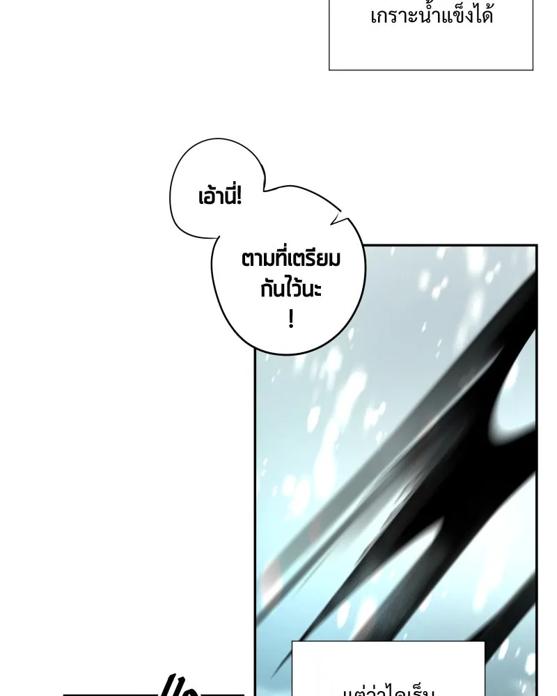 เทพมังกรคลั่งรัก ตอนที่ 10 ไข่น้ำแข็ง รูปที่ 53