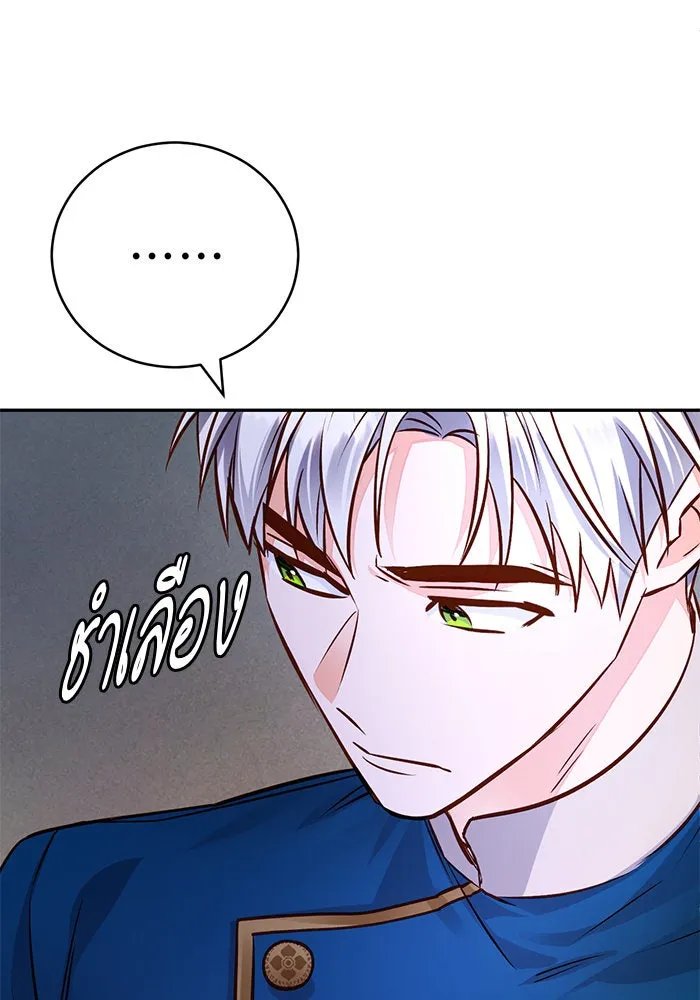 บุตรีดยุกขอไม่แต่งงานbrกับหนุ่มในฝัน ตอนที่ 67 รูปที่ 37