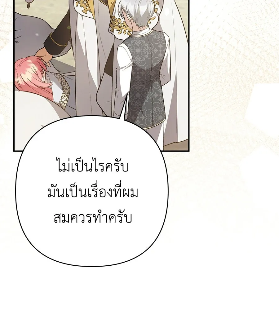 คุณพ่อของหนูคือศัตรูในชาติก่อน ตอนที่ 37 รูปที่ 49