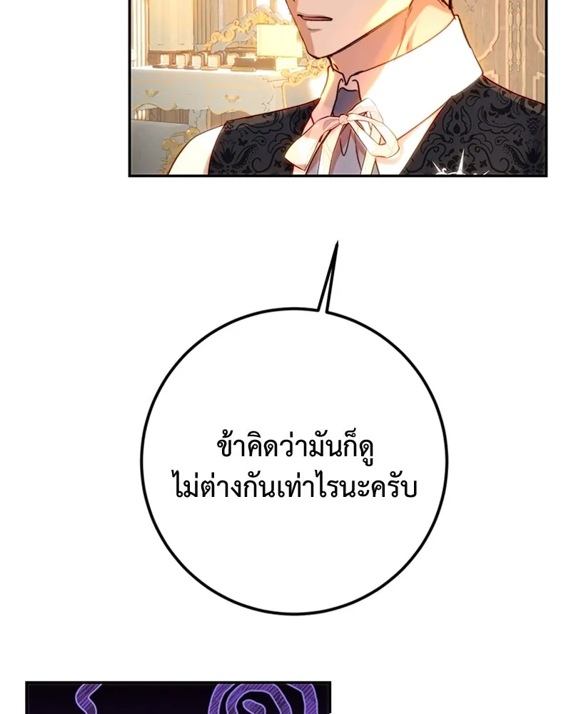 เจ้าหญิงคลั่งแห่งวังหลวง ตอนที่ 62 รูปที่ 19