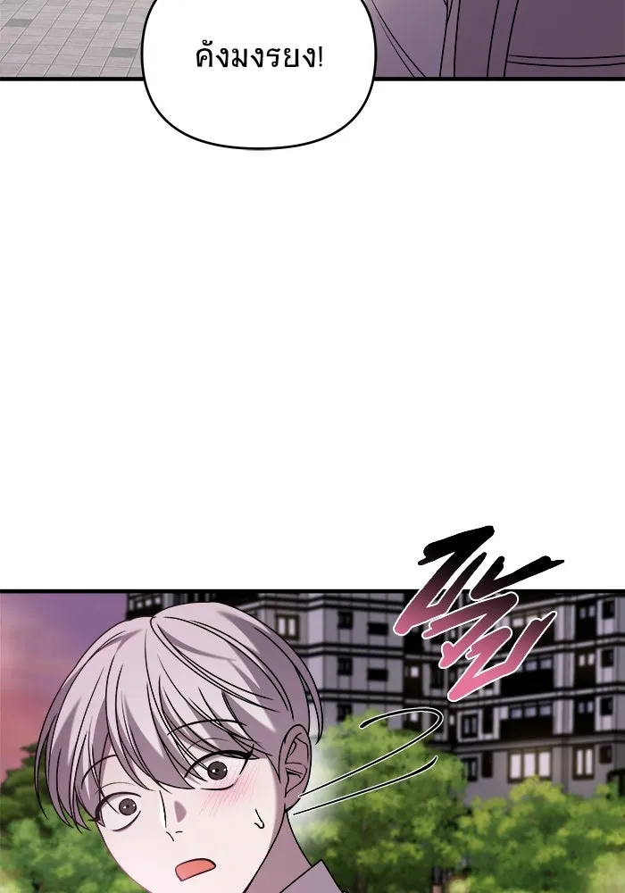 วายร้ายก็อยากมีรัก ตอนที่ 32 รูปที่ 50