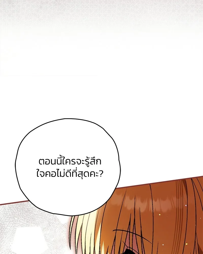 จุ๊บรัก คุณหมาป่า ตอนที่ 29 รูปที่ 67
