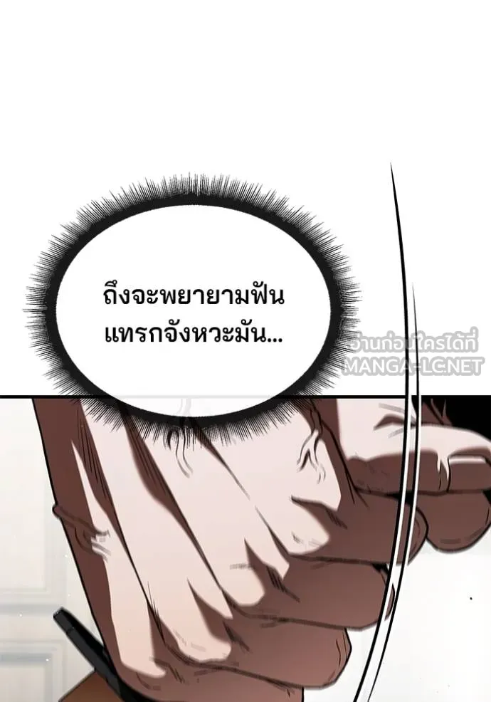 สนิมเชือดเลือดสาด ตอนที่ 27 รูปที่ 144