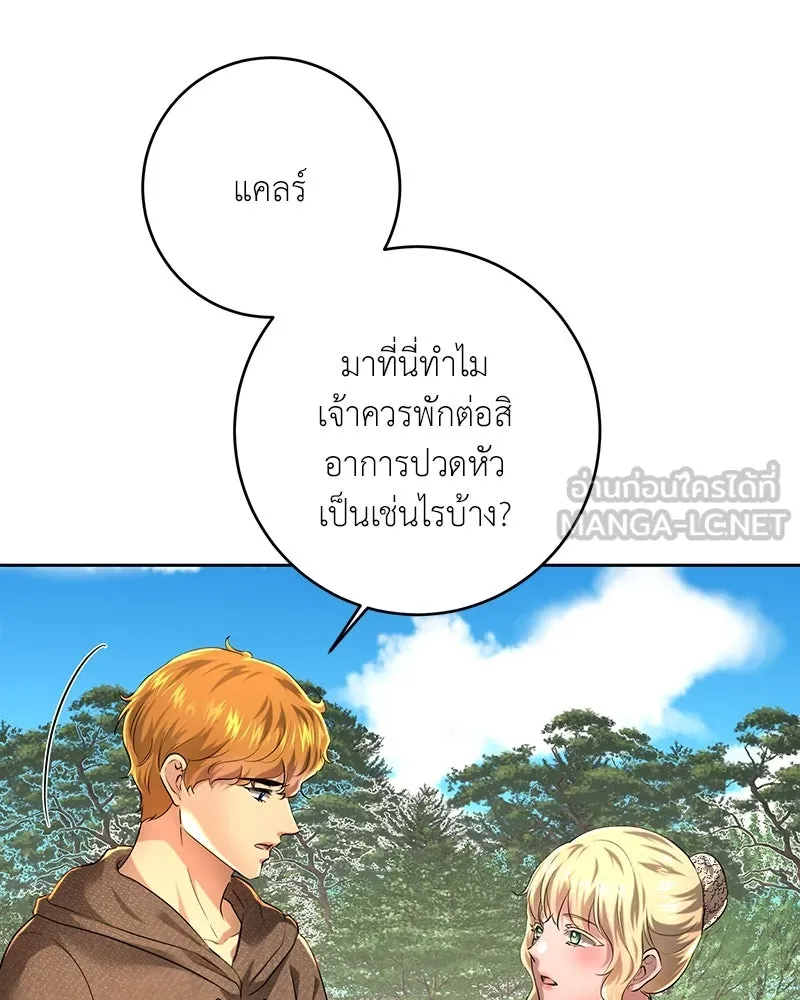 เจ้าหญิงคลั่งแห่งวังหลวง ตอนที่ 106 รูปที่ 99