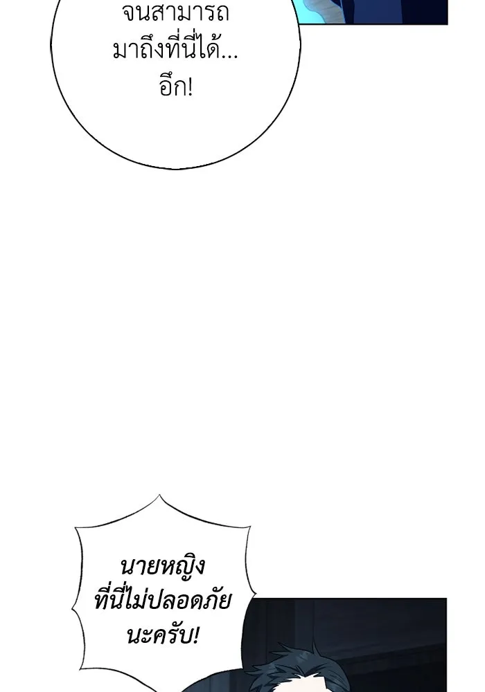 ฉันกลายเป็นแม่พระเอกนิยายจอมเสเพล ตอนที่ 63 รูปที่ 52