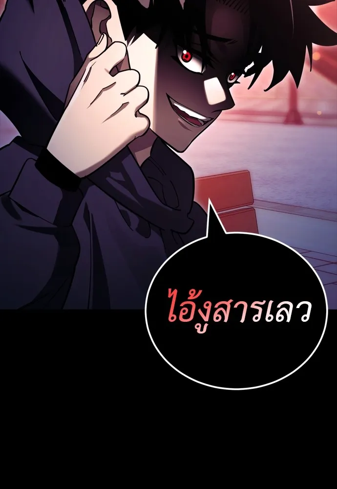 ยมราชลงทัณฑ์ ตอนที่ 46 รูปที่ 4