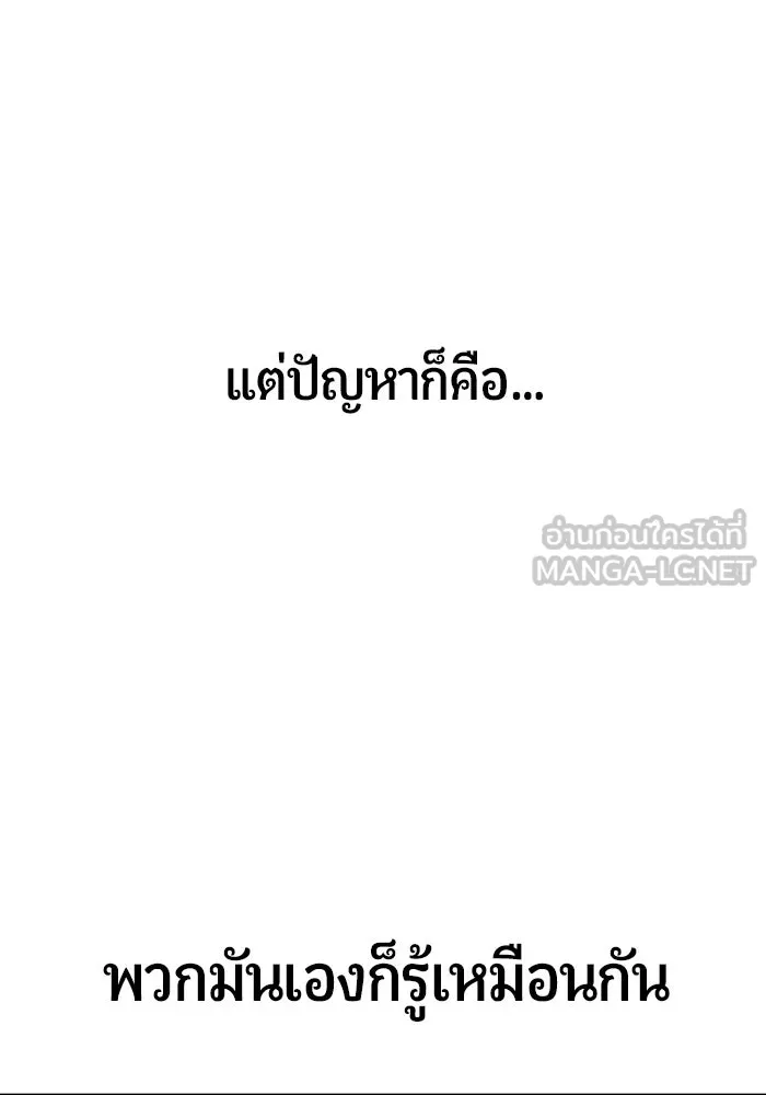 นักออกแบบเขาวงกตระดับชาติ ตอนที่ 1 รูปที่ 123