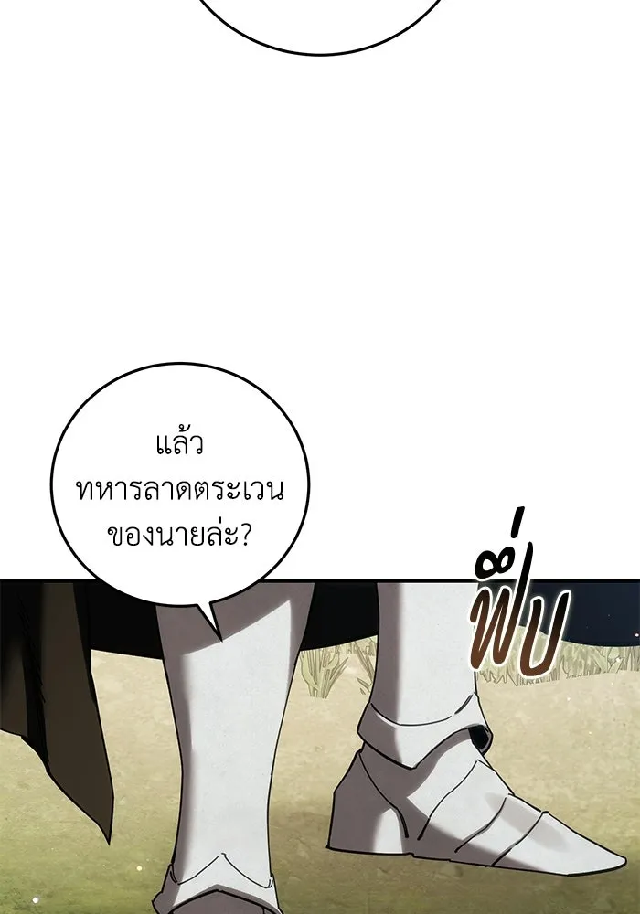 ยอดนักดาบผู้โอบอุ้มดารา ตอนที่ 126 รูปที่ 46
