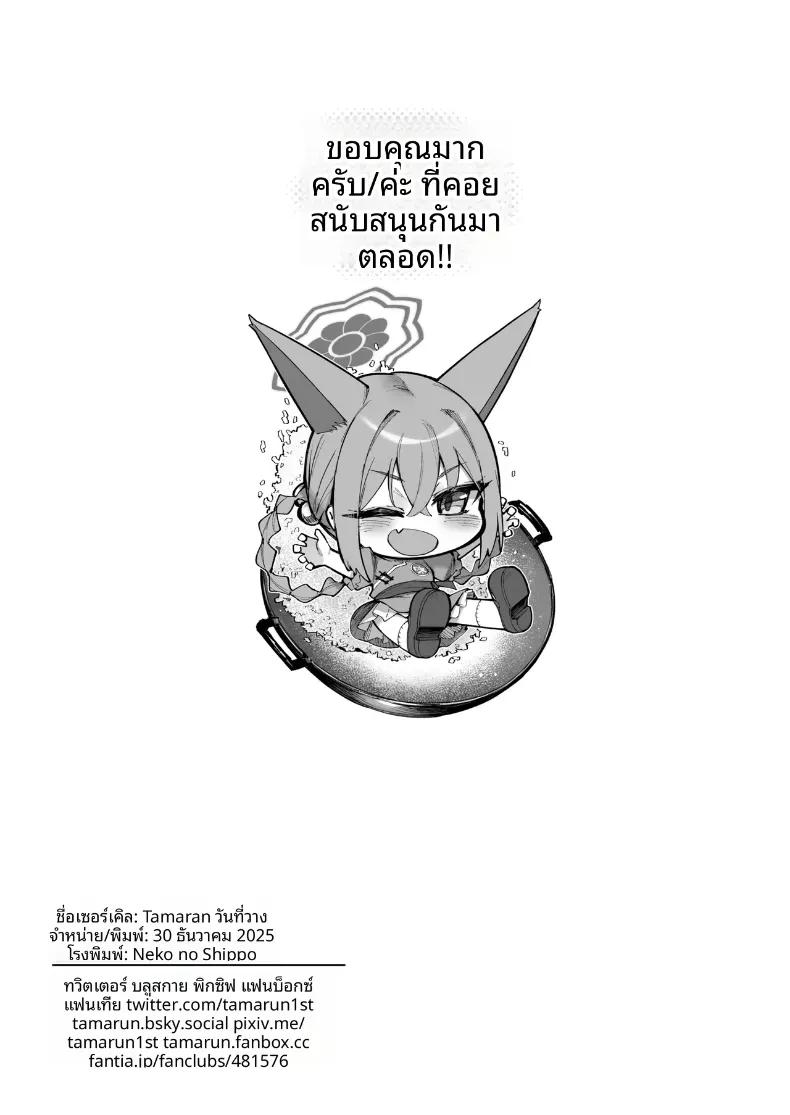 Doujin-Lc- อ่าน โดจิน มังฮวา เกาหลี ญี่ปุ่น จีน แปลไทย เหล่านักเรียนที่น่ารัก[Tamarun] (Blue Archive) ตอนที่ 1 2 3 4 5 6 7 8 9 10 11 12 13 14 ฟรี ไม่มีโฆษณา อ่าน โดจิน Manhwa เกาหลี ญี่ปุ่น จีน เรามีครบ คัดมาให้เน้นๆ โดจิน 18+ รับประกันความฟินโดย  Doujin Lc