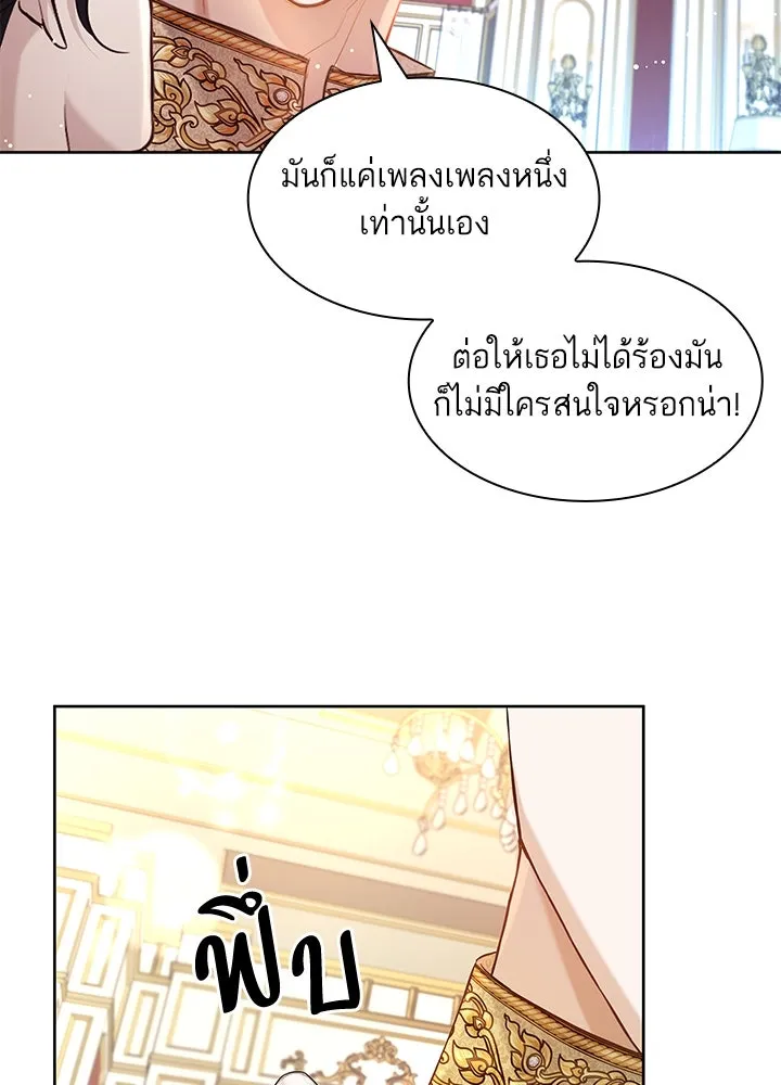 อดีตภรรยาของพระเอกหนุ่มจอมคลั่งรัก ตอนที่ 9 รูปที่ 32