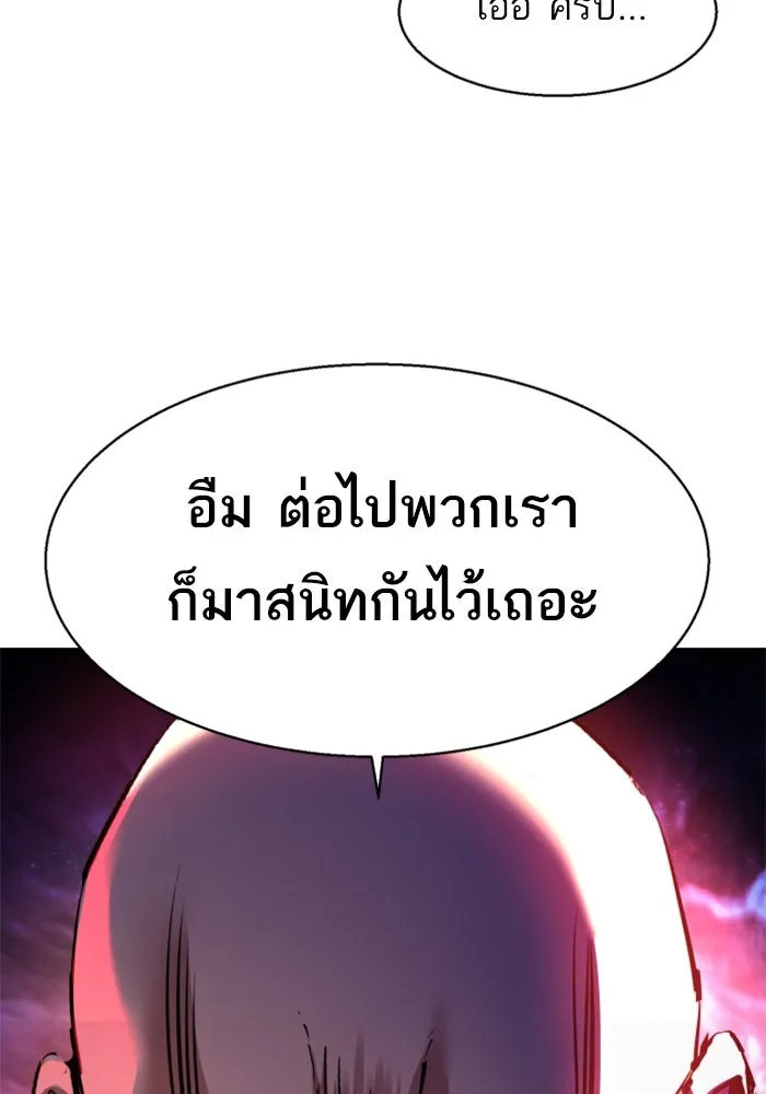 พี่ชายสายบอดี้การ์ด ตอนที่ 257 รูปที่ 121