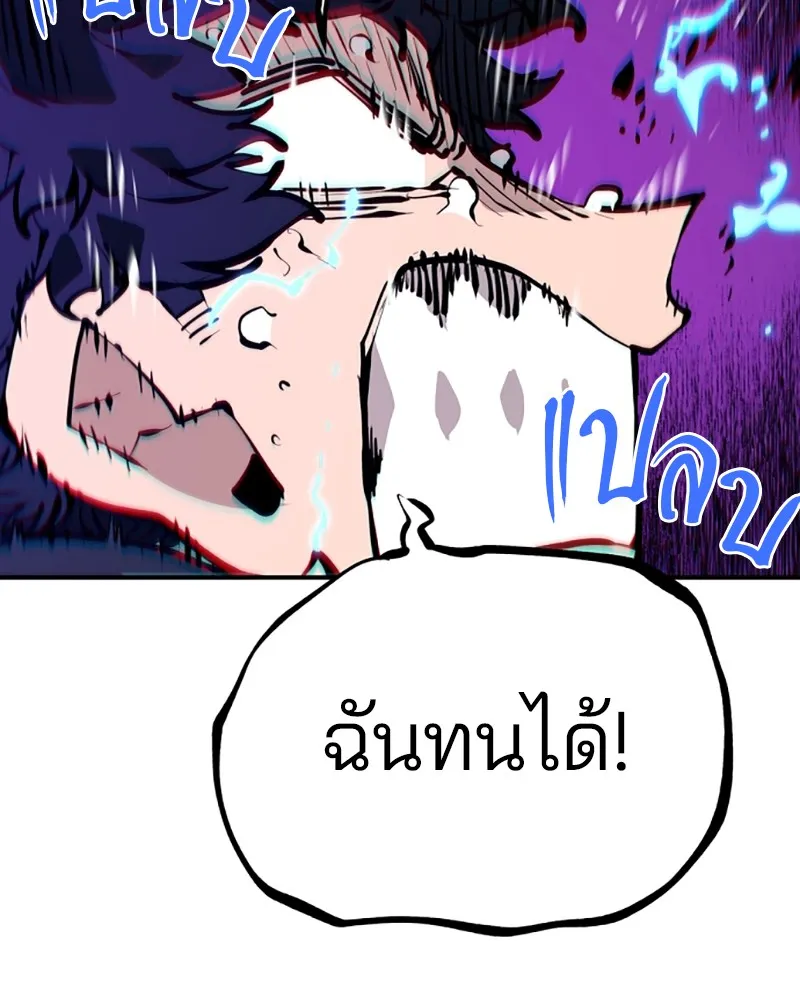 Player ตอนที่ 64 รูปที่ 131