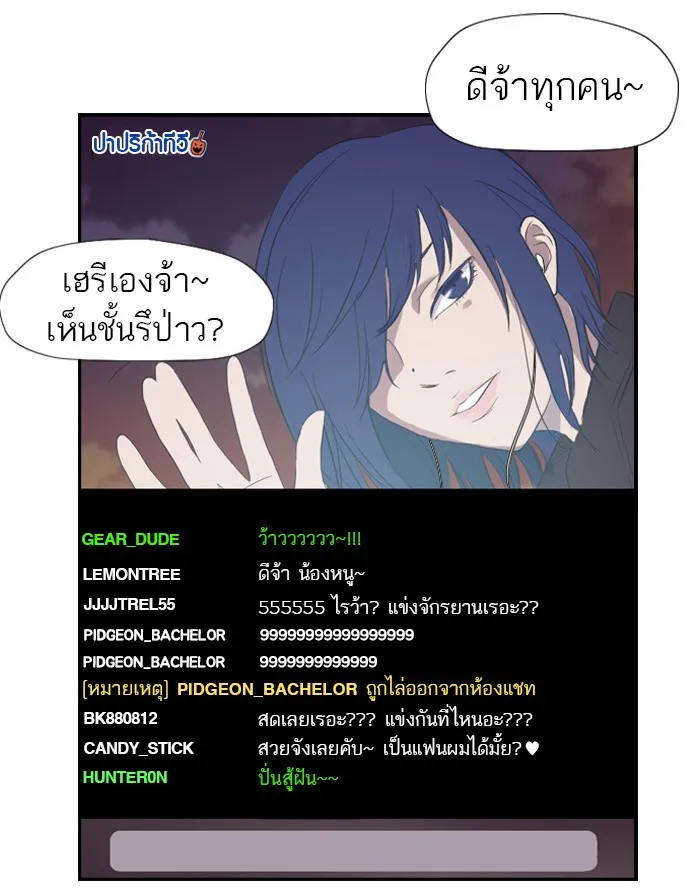 ปั่นสู้ฝันbrWind Breaker ตอนที่ 12 รูปที่ 22