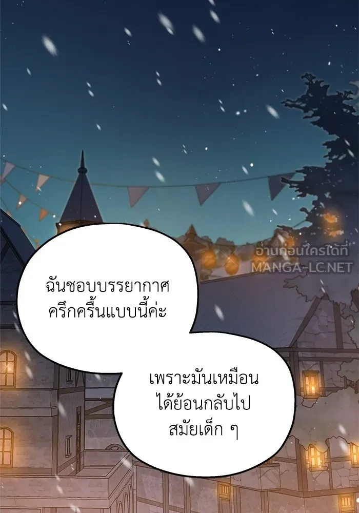 ครอบครัวสามีเห็นทีจะคลั่งรัก ตอนที่ 96 รูปที่ 93