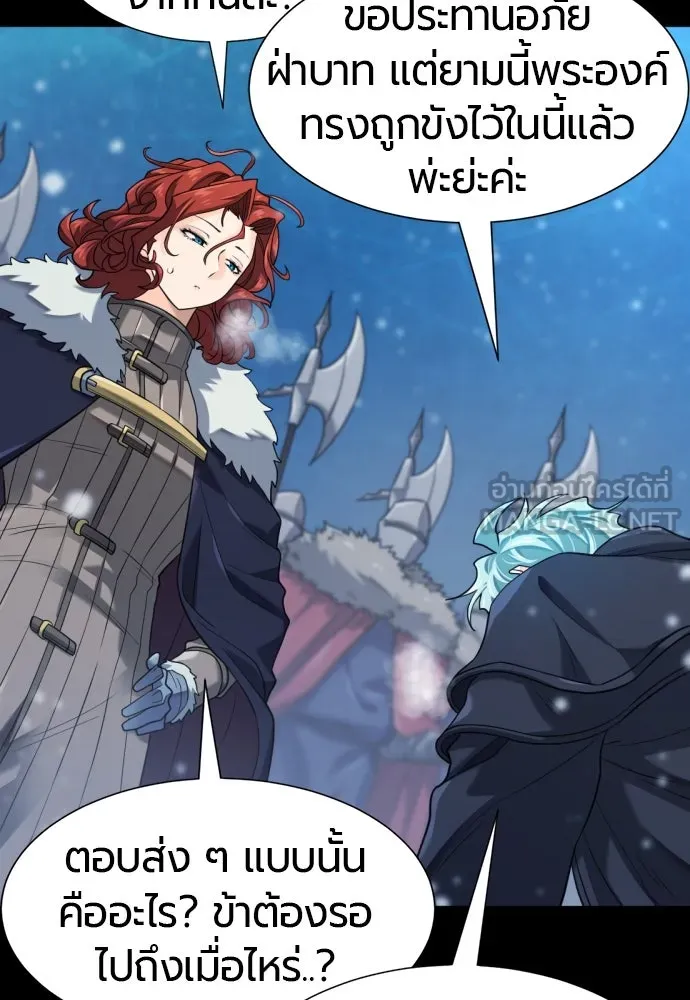 ยอดสถาปนิกผู้พิทักษ์อาณาจักร ตอนที่ 174 รูปที่ 18