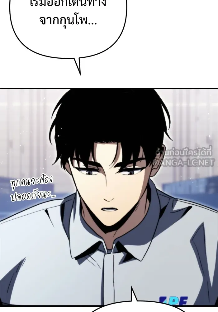 โกดังลับหลังโลกแตก ตอนที่ 2 รูปที่ 144
