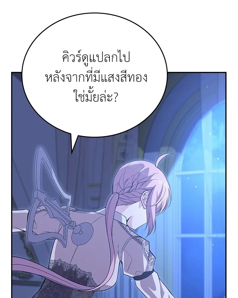 ลูกคนนี้ขอเปลี่ยนตอนจบ ตอนที่ 12 รูปที่ 68