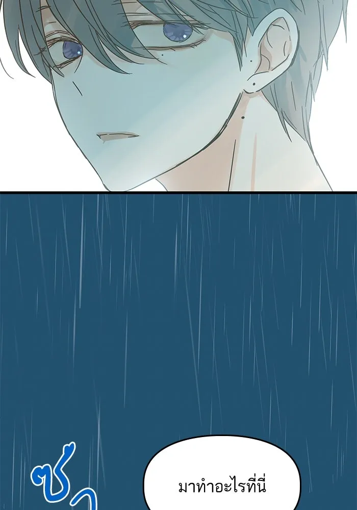 ฉันมันร้าย หรือเพราะโลกไม่น่ารัก ตอนที่ 158 รูปที่ 4