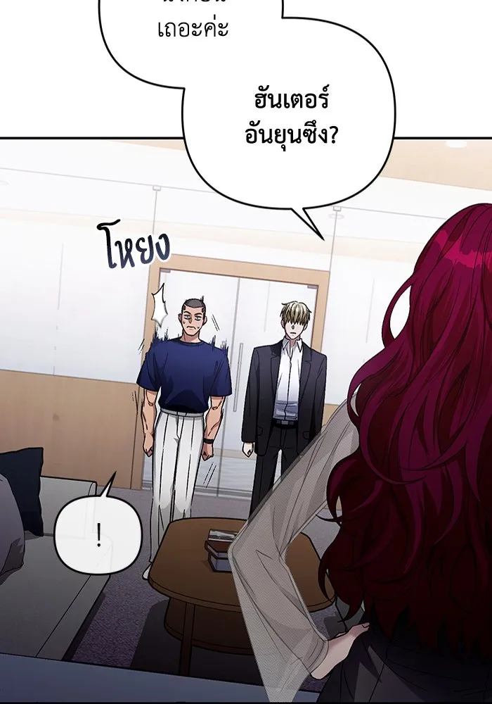 เชื่อเถอะ ฉันเป็นฮันเตอร์ห่วยแตก ตอนที่ 15 รูปที่ 92