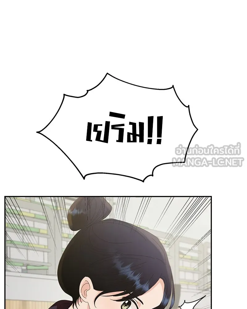 Pyramid Game เกมพีระมิด ตอนที่ 62 รูปที่ 99