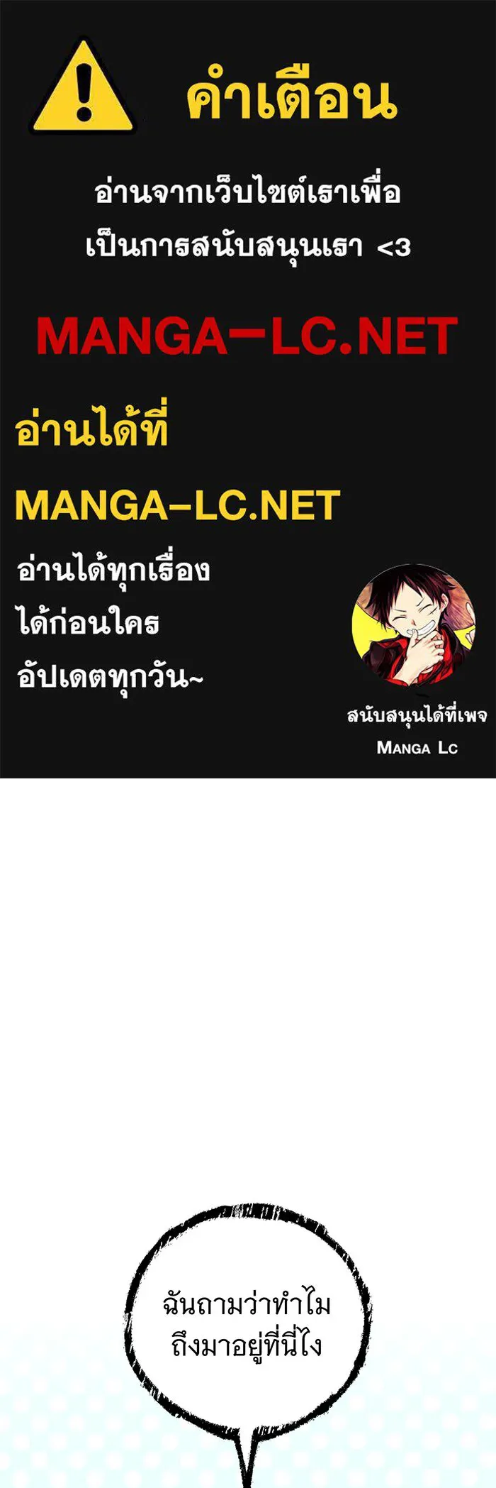 สาว(ลับ)ใช้ของท่านเคานต์ตาบอด ตอนที่ 6 รูปที่ 1