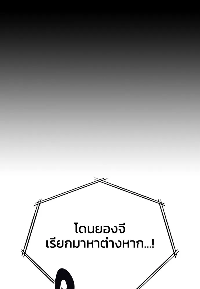 รักแล้วห้ามเลิก ตอนที่ 51 รูปที่ 115