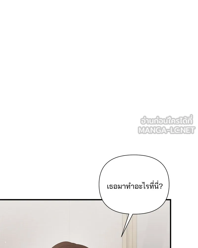 สามีที่ไม่ได้ขอ ตอนที่ 35 รูปที่ 3