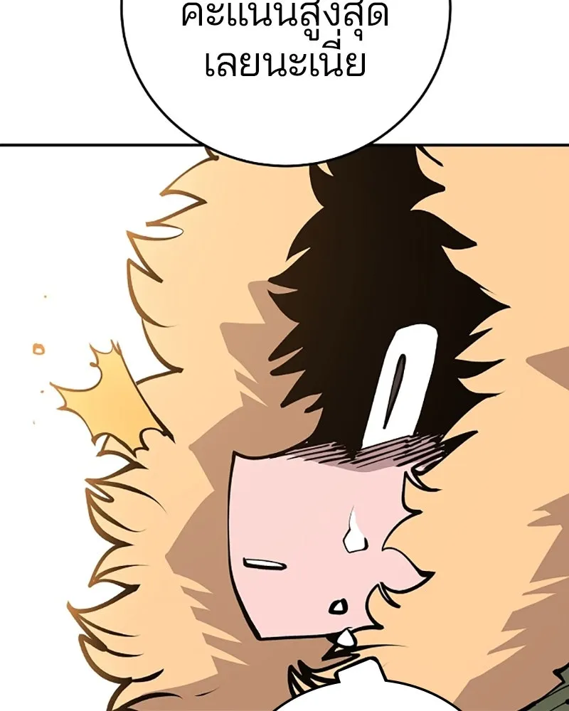 Player ตอนที่ 123 รูปที่ 62