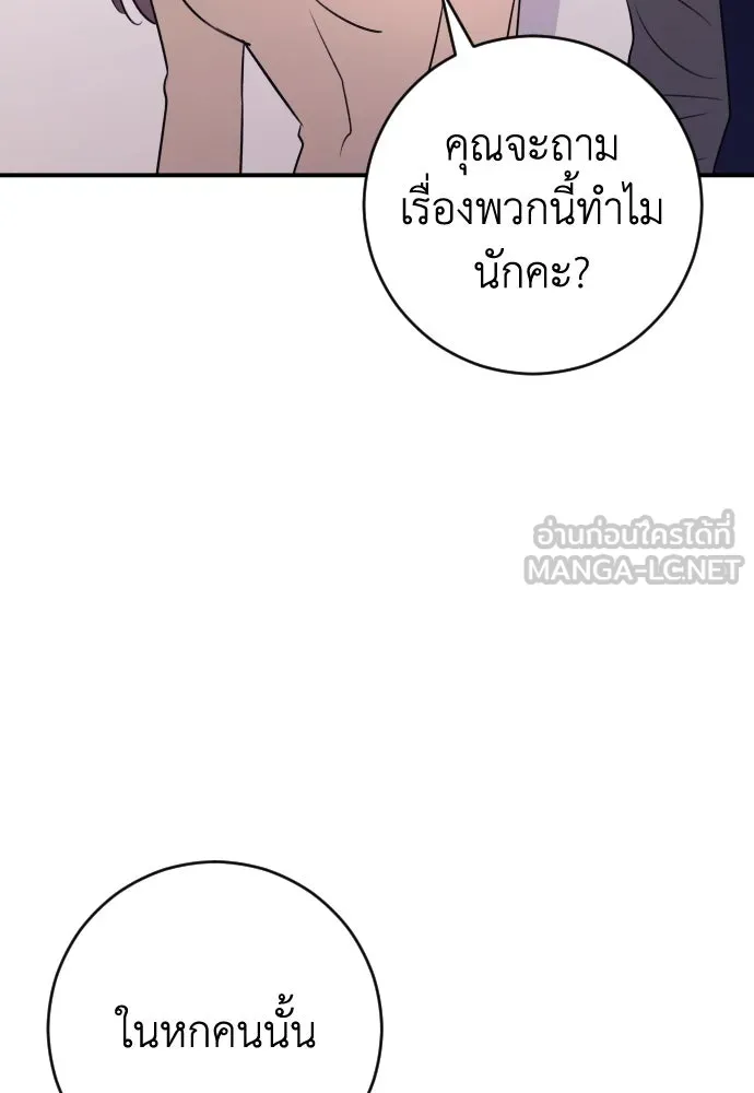 รักไร้ราคา ตอนที่ 25 รูปที่ 78