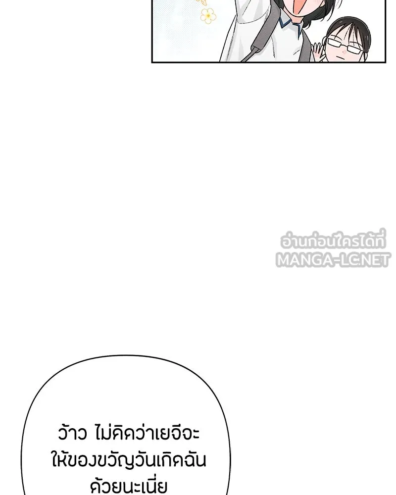 เป็นวัยรุ่นมันเหนื่อย ตอนที่ 58 รูปที่ 33