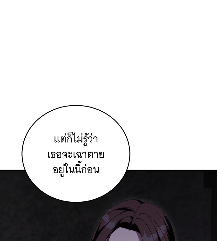 แกล้งตายให้หายแค้น ตอนที่ 38 รูปที่ 80