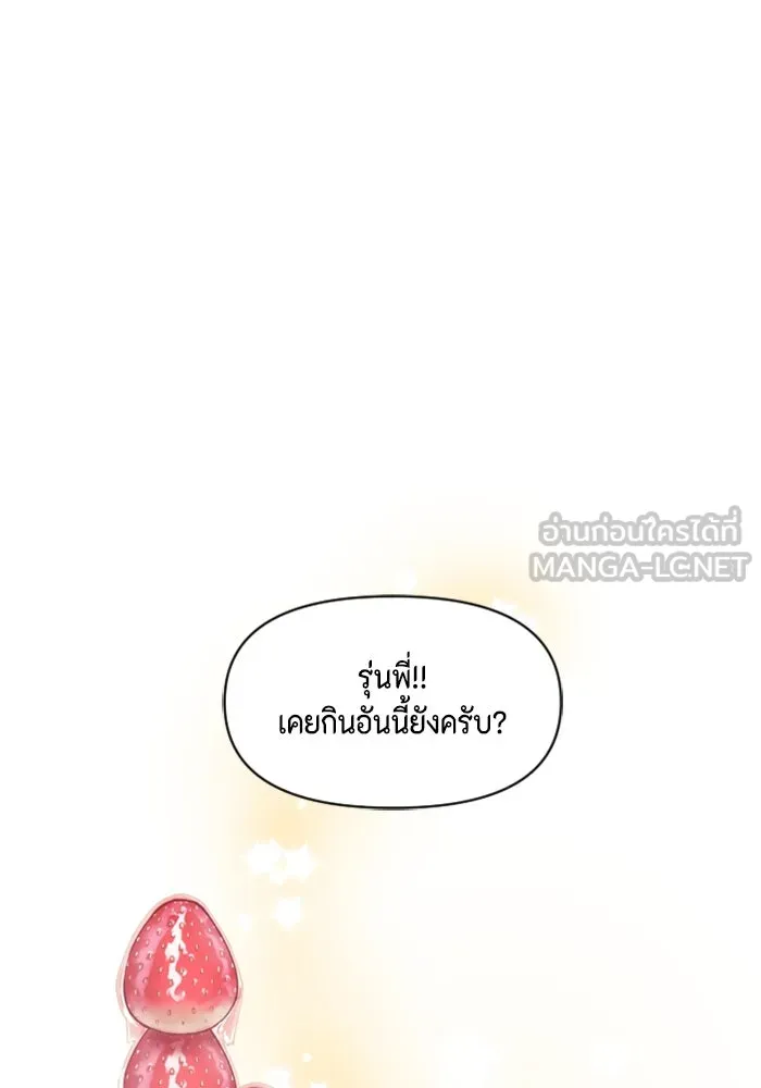 จริง ๆ แล้ว โอบารัมน่ะ… ตอนที่ 78 รูปที่ 66