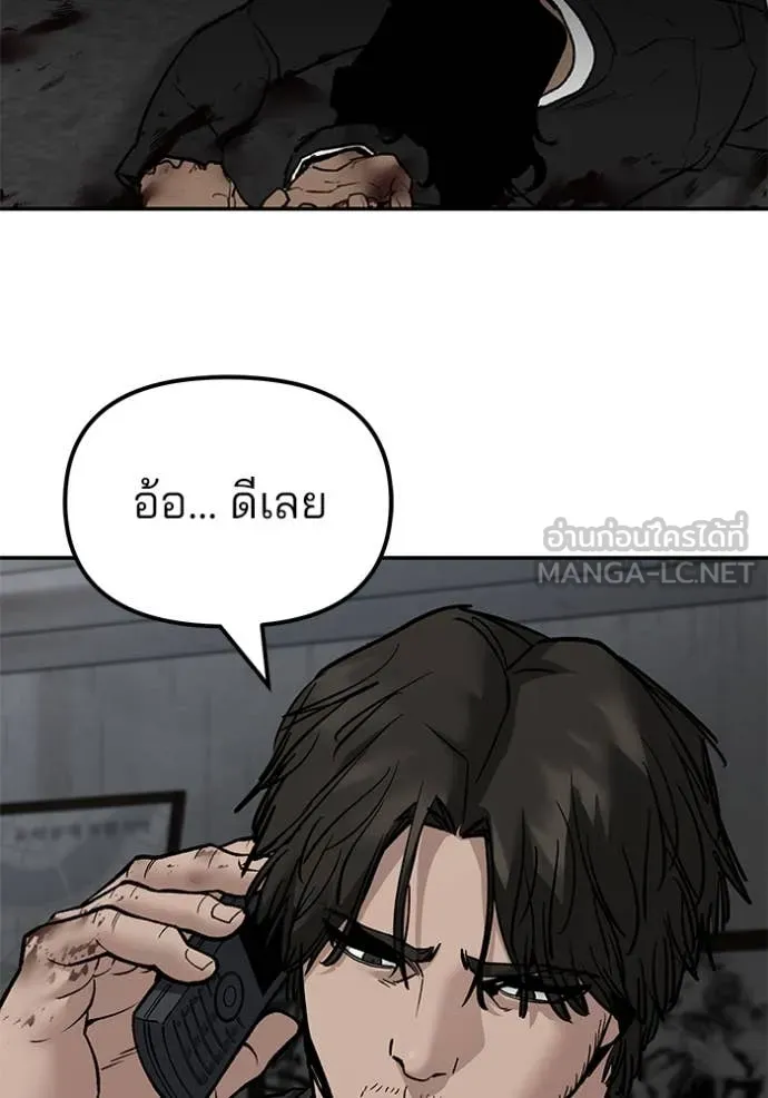 เลวฟาดเลว ตอนที่ 135 รูปที่ 55