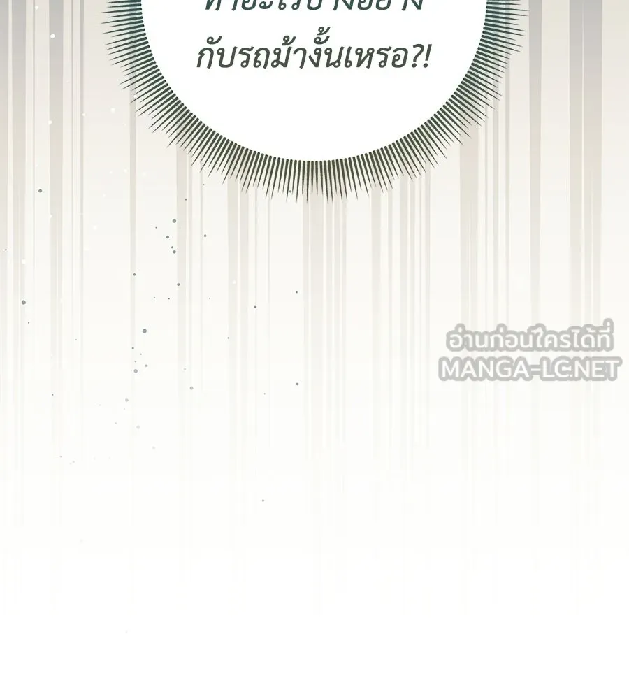 คุณพ่อของหนูคือศัตรูในชาติก่อน ตอนที่ 12 รูปที่ 78